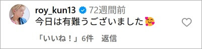 浜川路己と姉のインスタ