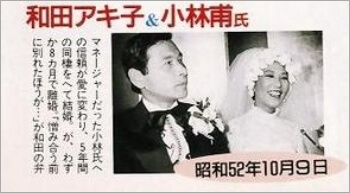 小林甫さんとアッコさんの結婚式