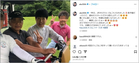 旦那さんと前夫と３人でゴルフ