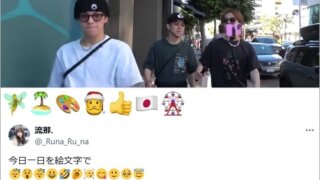 宮近海斗とるなの匂わせアイキャッチ画像