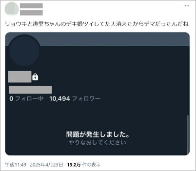 三山凌輝と趣里