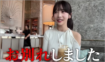 Rちゃんと年下彼氏