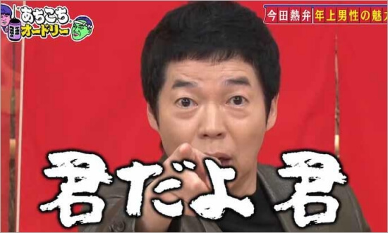 今田耕司のアイキャッチ画像