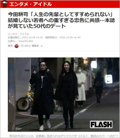 河内セリアとのFLASHの報道