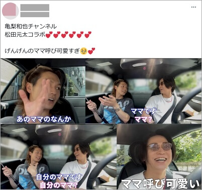 松田元太の母親エピソード