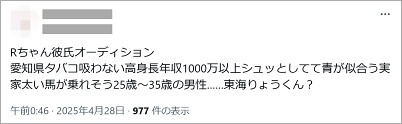 東海オンエアりょうとRちゃん