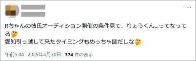 東海オンエアりょうとRちゃん