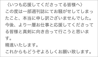 三山凌輝と山之内すず