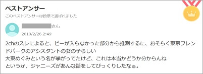国分太一と中学時代の元カノ