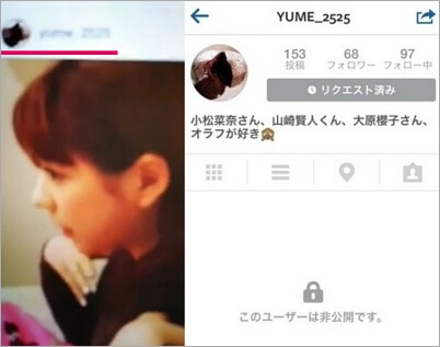村重杏奈の裏垢流出