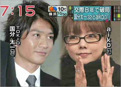 国分太一とaiko
