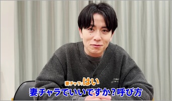 藤森慎吾の妻チャラ
