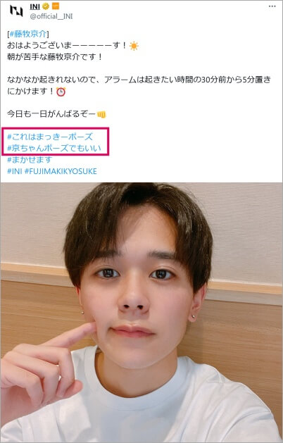 藤牧京介と鎮西寿々歌