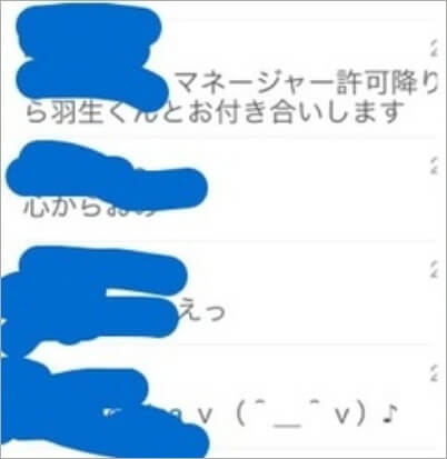 渡辺麻友と羽生結弦