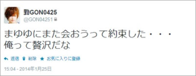 鈴木勤と渡辺麻友