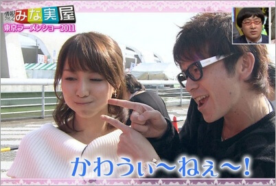 田中みな実と藤森慎吾