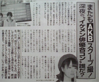 小森美里と志尊淳
