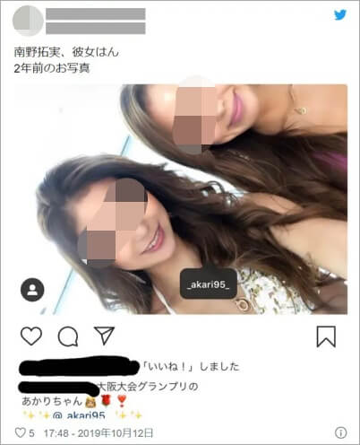 南野拓実と一般人あかり