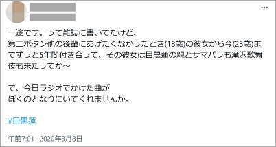 目黒連と一般人りな