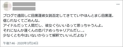 目黒連と一般人りな