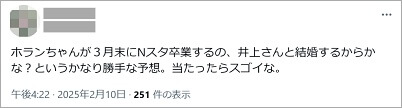 井上貴博アナウンサーとホラン千秋