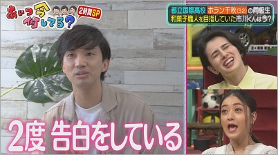 市川大貴とホラン千秋