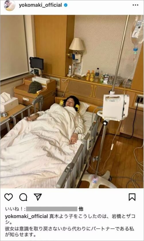葛飾心と真木よう子