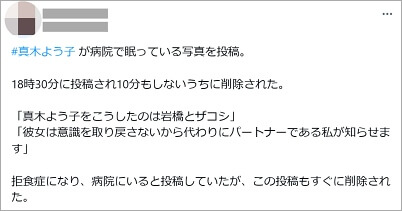 葛飾心と真木よう子