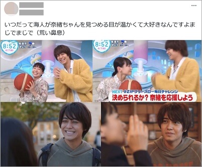 高橋海人と奈緒