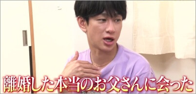 横山裕の実の父親について