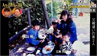横山裕の母親と弟