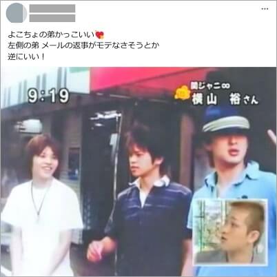 横山裕の弟