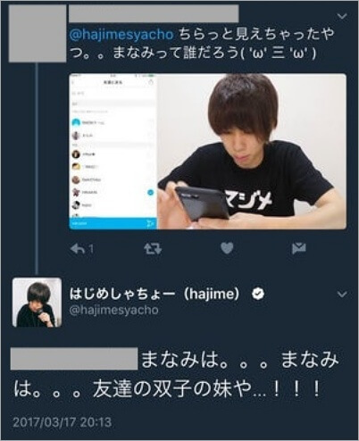 江野沢愛美とはじめしゃちょー