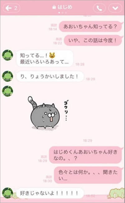 れいなとはじめしゃちょー
