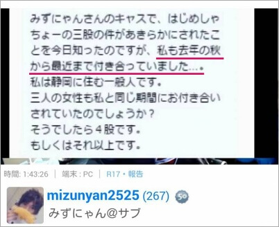 ななとはじめしゃちょー